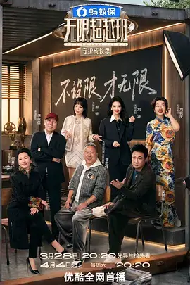 综艺深夜食堂纪事更新封面